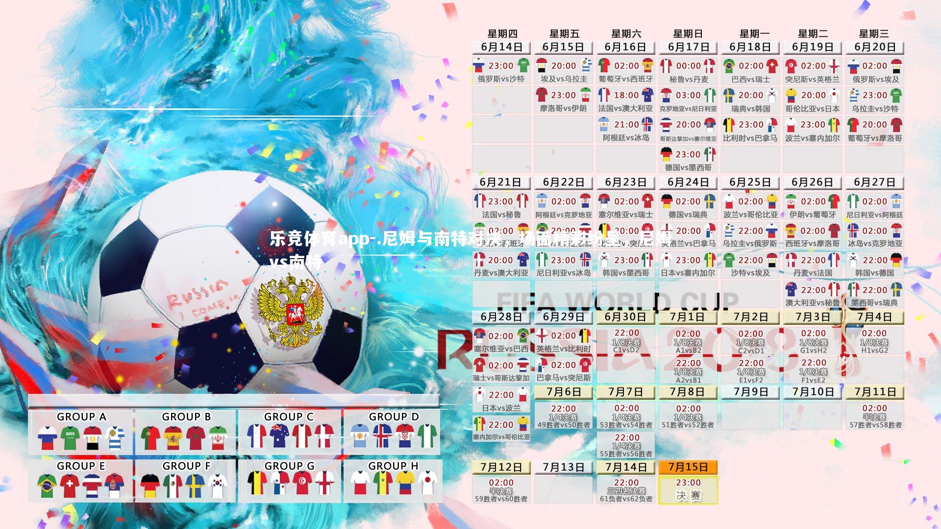 .尼姆与南特对决,场面精彩纷呈,尼姆vs南特