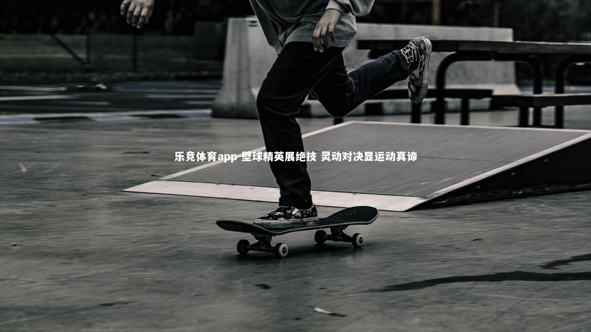 壁球精英展绝技 灵动对决显运动真谛