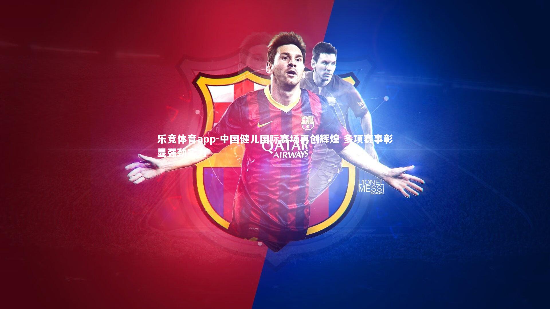 中国健儿国际赛场再创辉煌 多项赛事彰显强劲实力